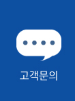 고객센터